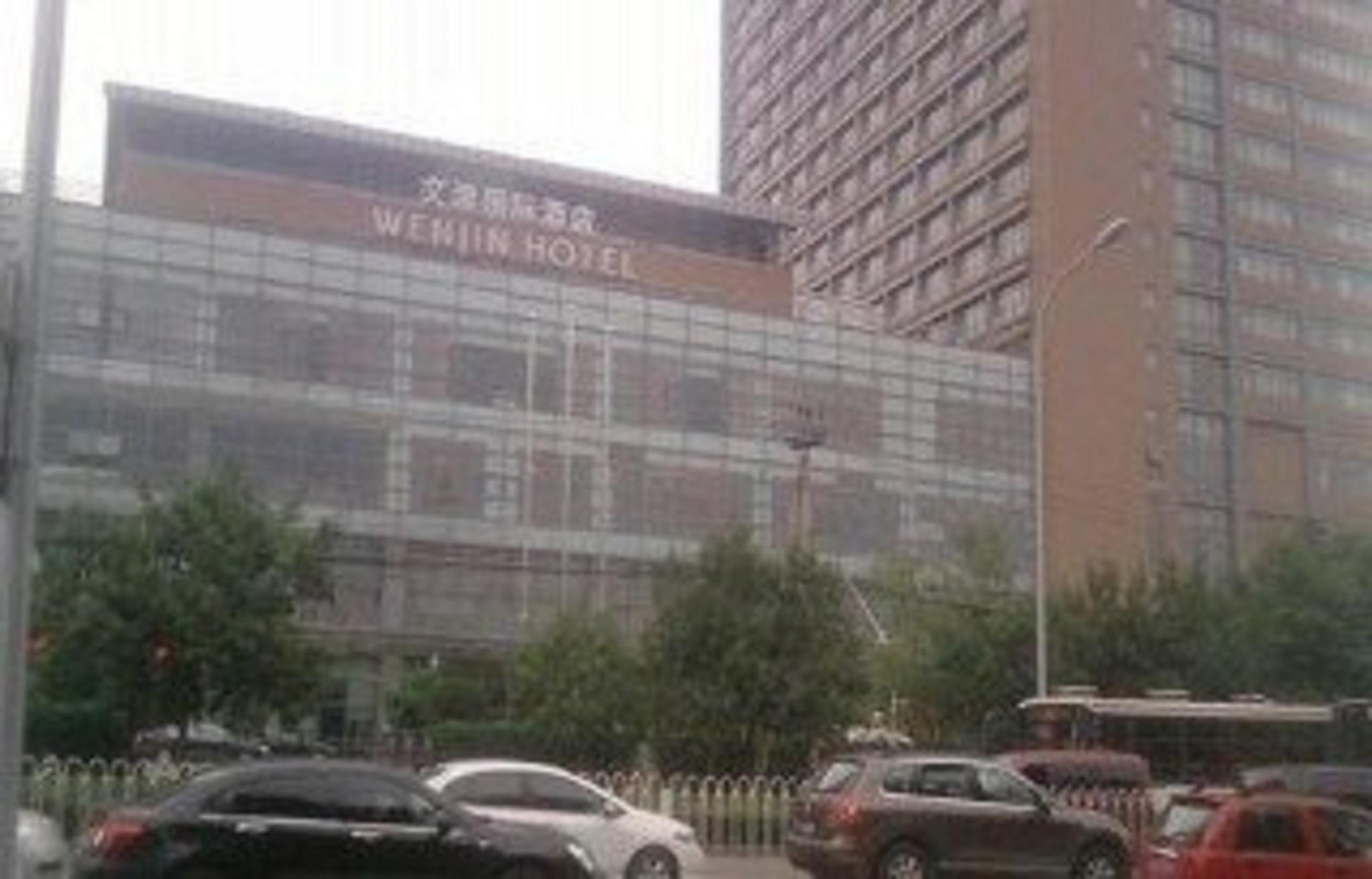 Wenjin Hotel, Pekin Zewnętrze zdjęcie